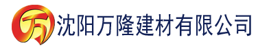 沈阳2019凹凸视频香蕉建材有限公司_沈阳轻质石膏厂家抹灰_沈阳石膏自流平生产厂家_沈阳砌筑砂浆厂家